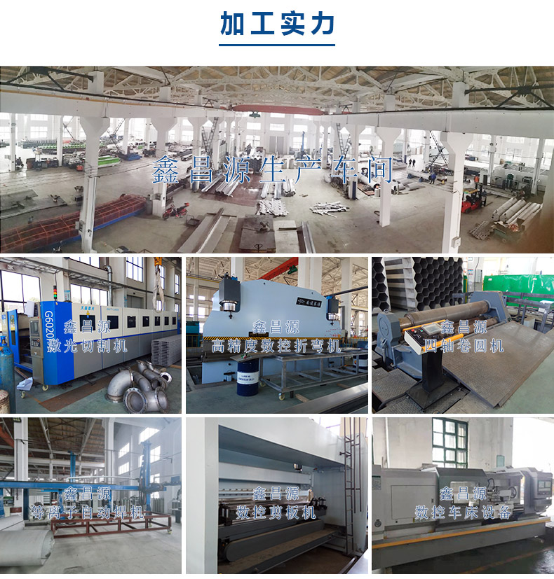 1614402067329238.jpg 鑫昌源加工實力.jpg